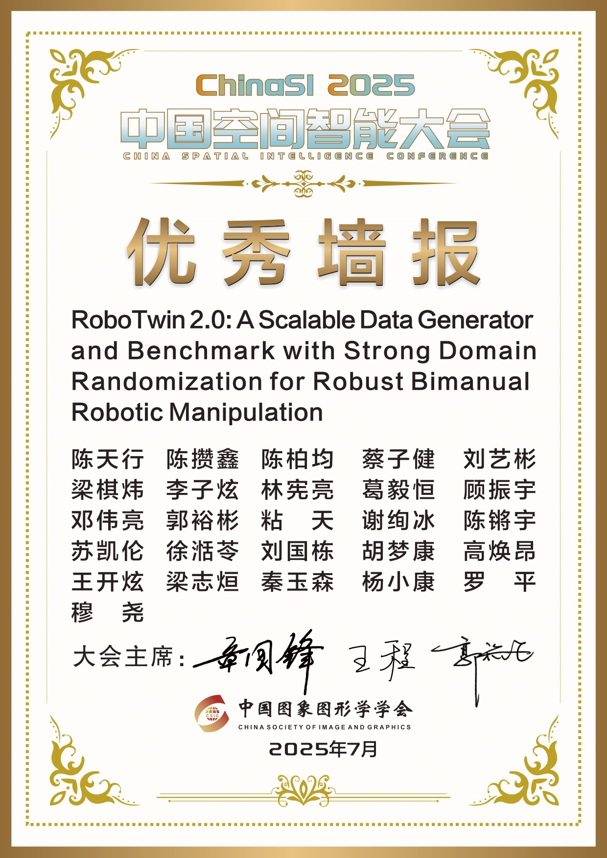 ChinaSI Outstanding Poster