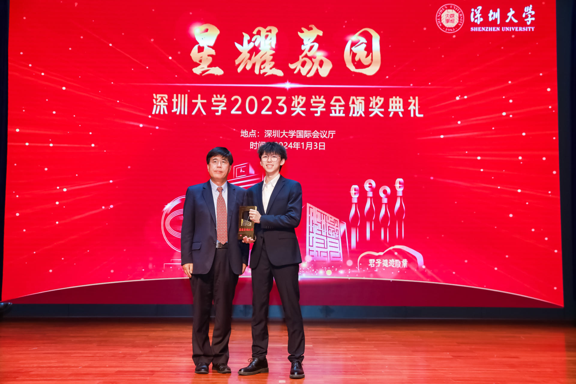 Excellent Star of SZU